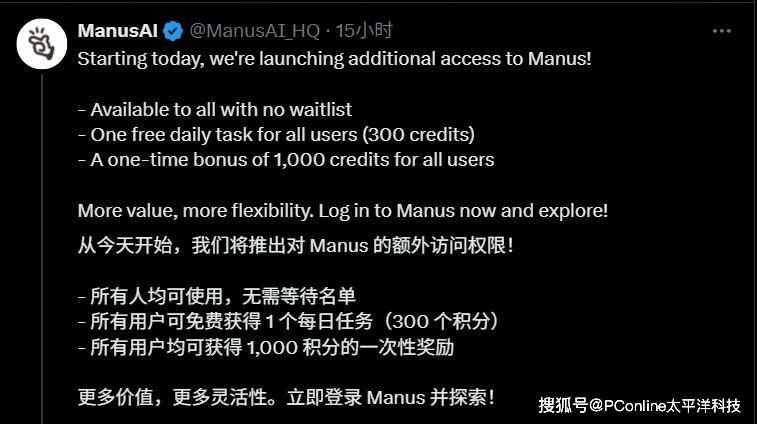 Manus免费开放注册：下一个AI爆发时刻来袭？