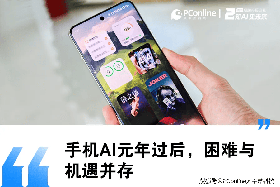 手机AI技术难投入大，谁敢放弃？