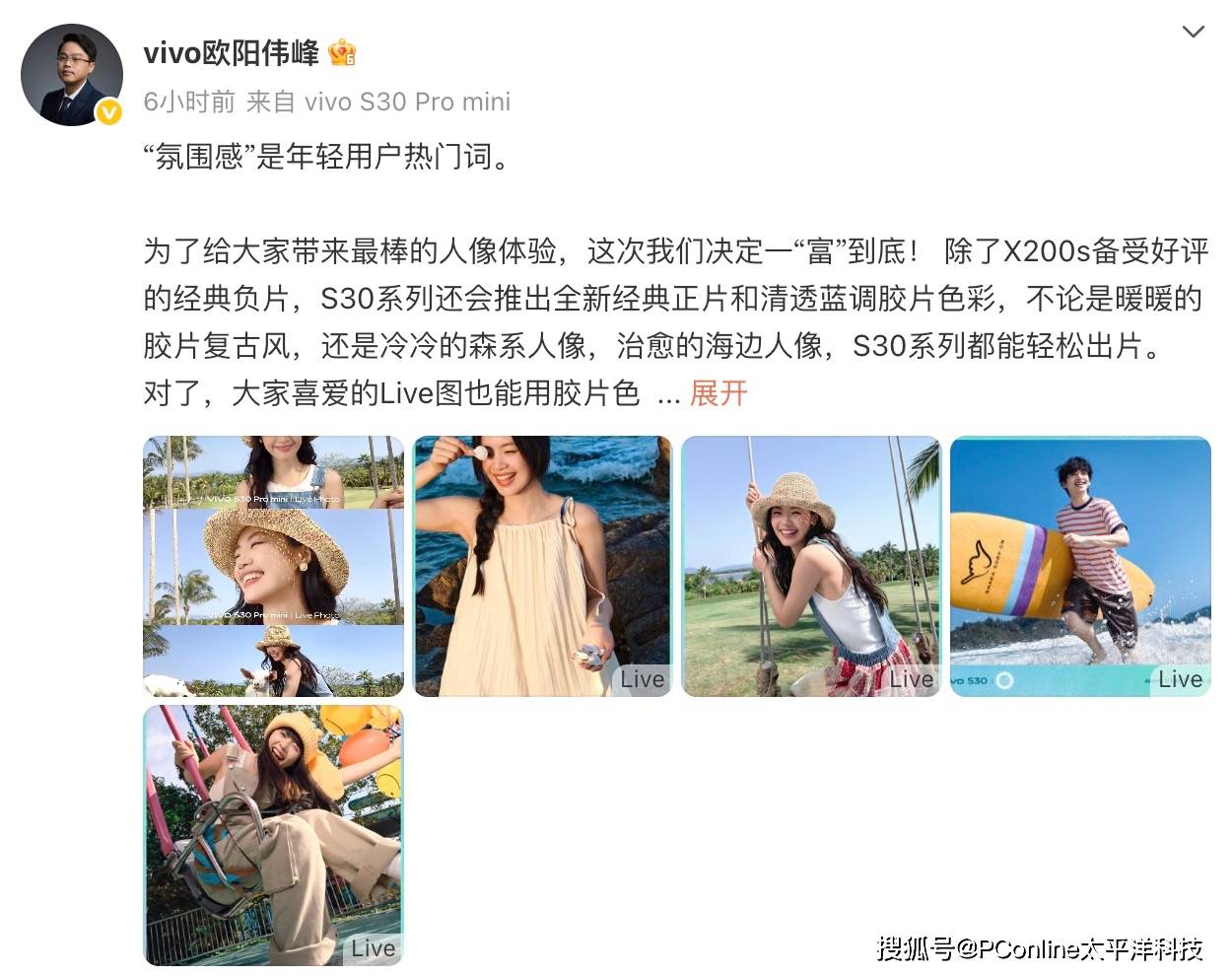 直出即封神！vivo S30系列三大胶片色彩+氛围感实况新玩法