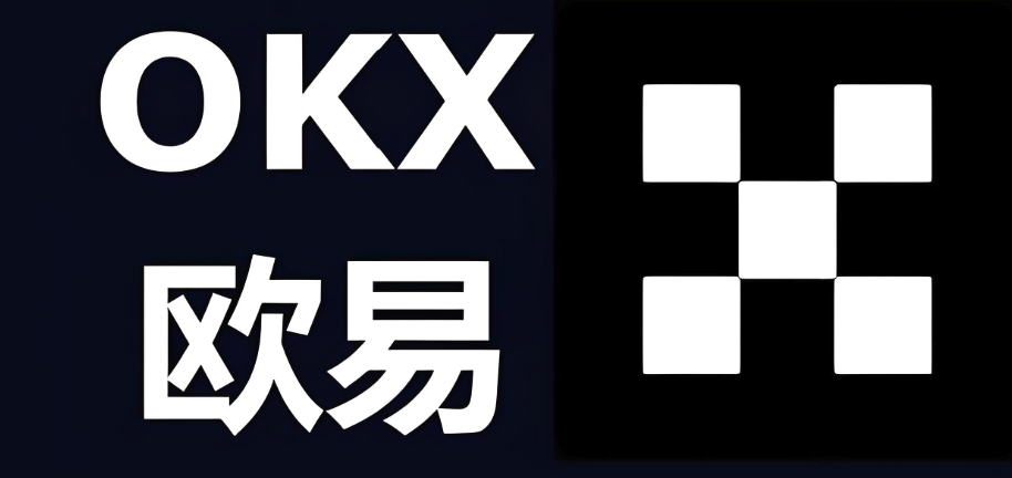 欧易OKX官方入口2025：安全高效的交易平台