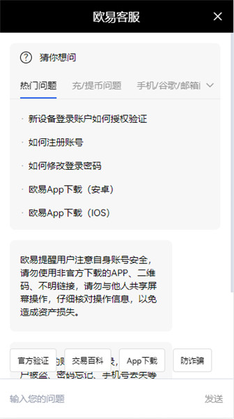 中币交易所app：安全便捷的数字资产交易平台