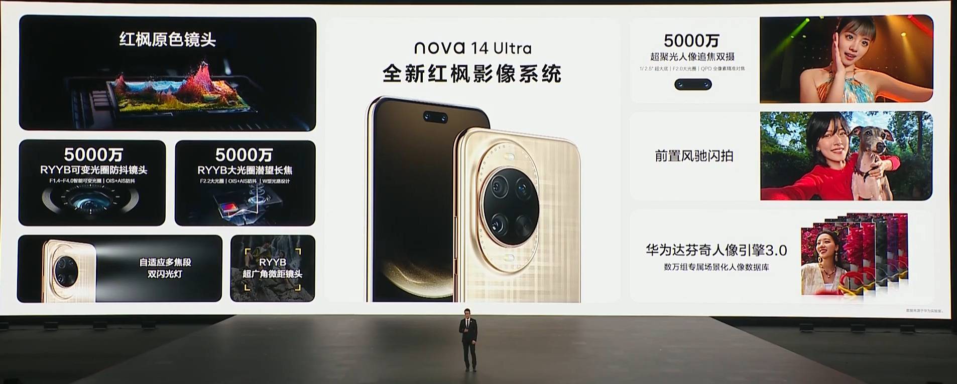 华为nova 14系列起售价2699元，各项配置拉满，史上最强nova！