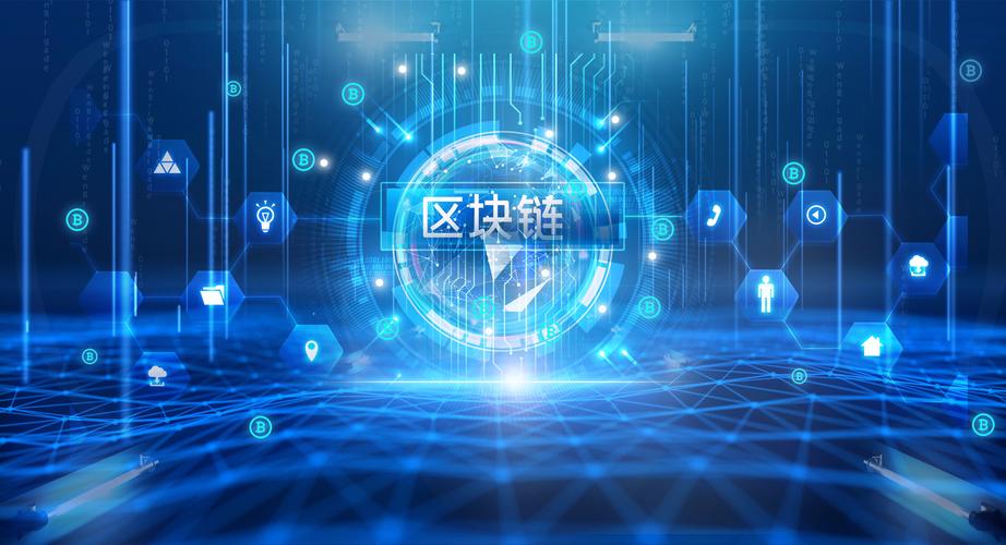 区块链工作原理深度解析