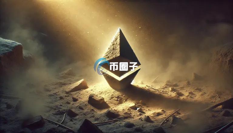以太坊进化不衰退：低手续费非失败标志