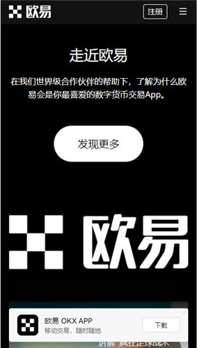碧安交易所APP安卓版：下载与注册全攻略