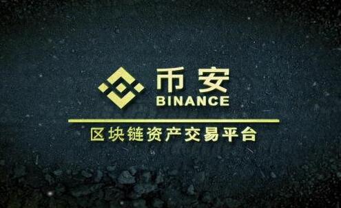 币安电脑版app下载：高效管理数字资产