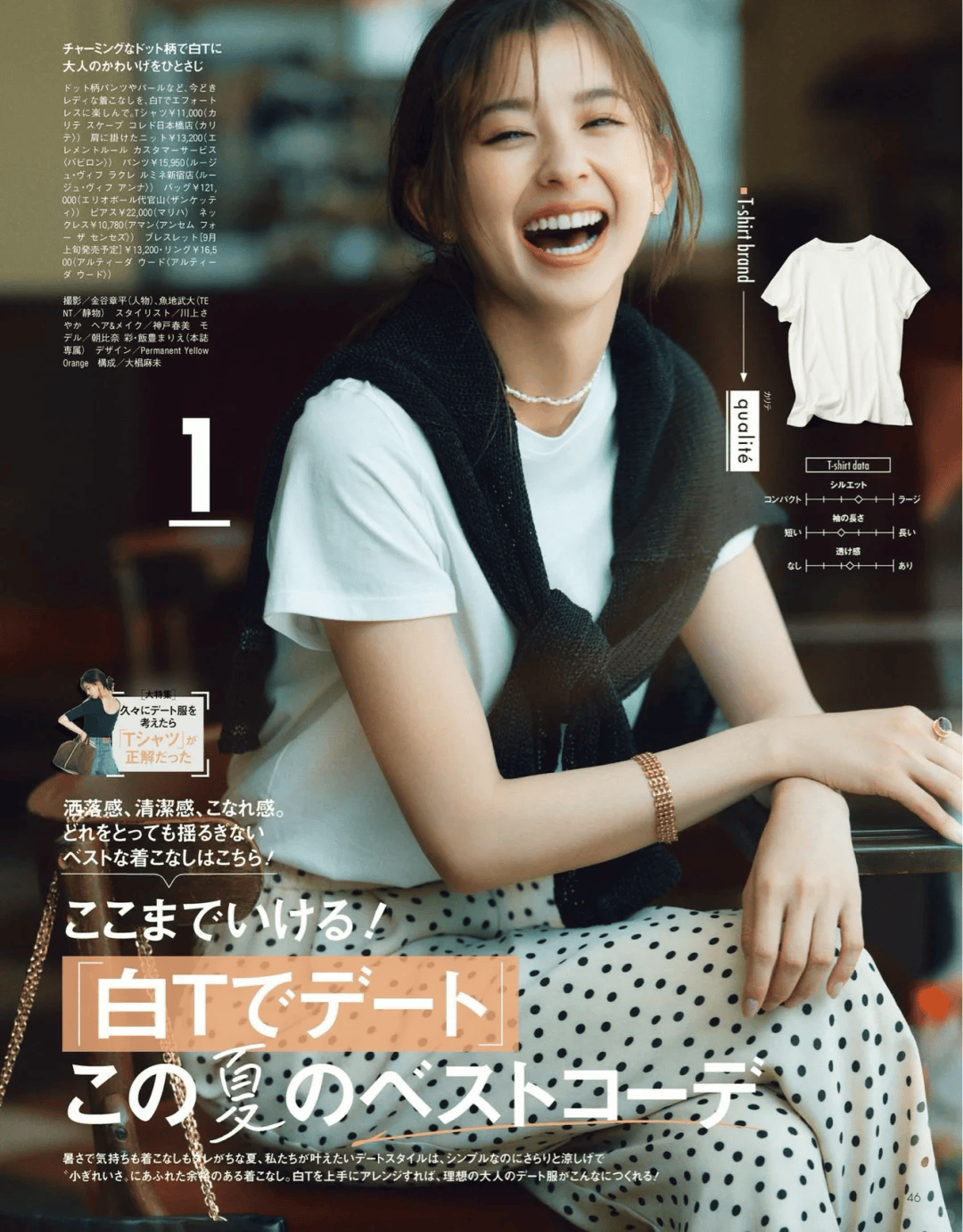 解锁初夏T恤穿搭密码，30到50岁都能美出圈，这些搭配太美了