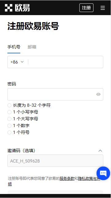 欧易iOS v6.29.0下载：安全便捷的数字货币交易
