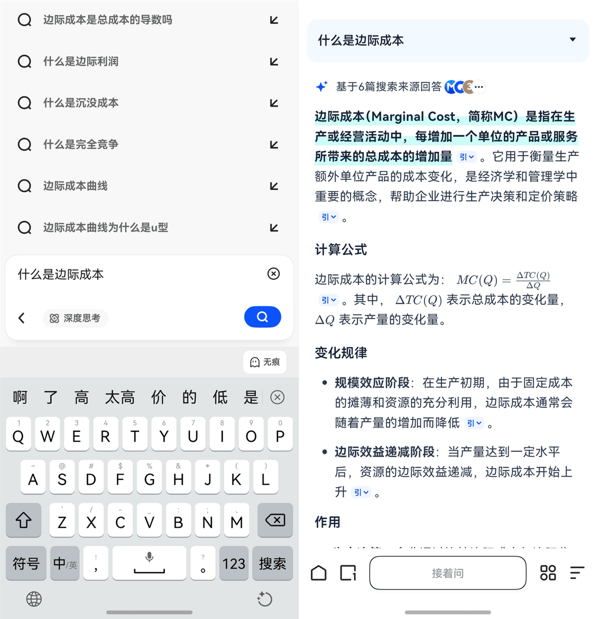 用了nova 14上的鸿蒙版夸克、有道词典后，期末复习效率真的不一样