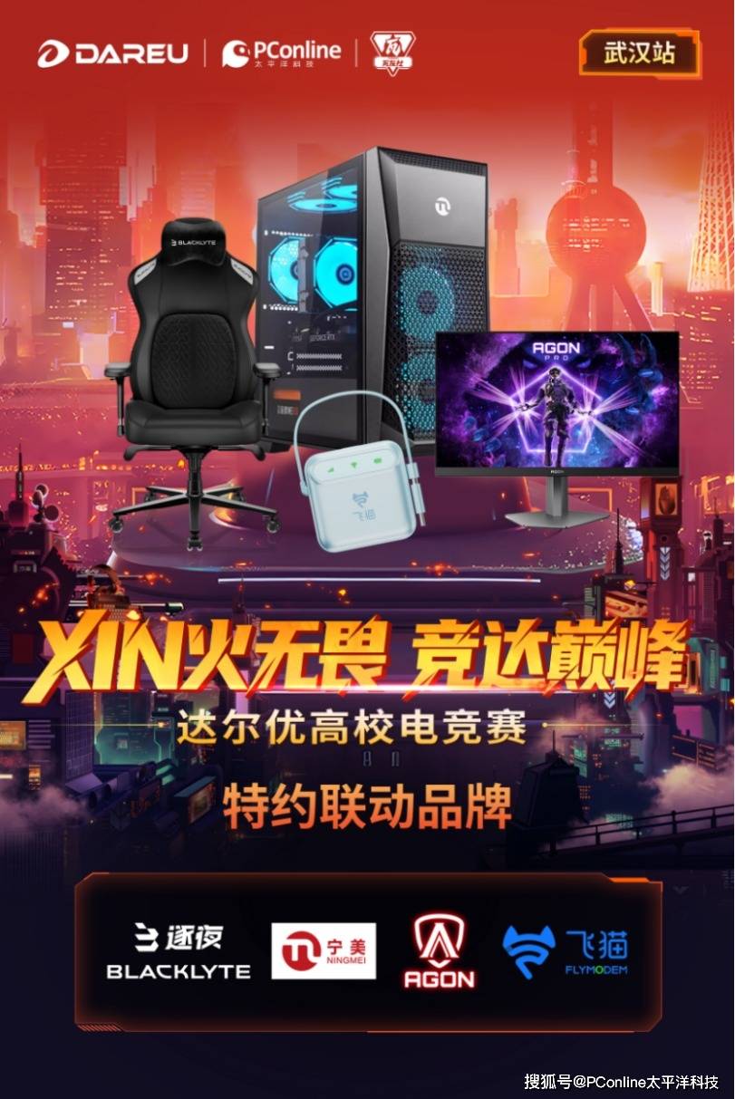 武汉「无畏契约」竞赛巅峰对决，飞猫M2随身Wi-Fi6助力竞技