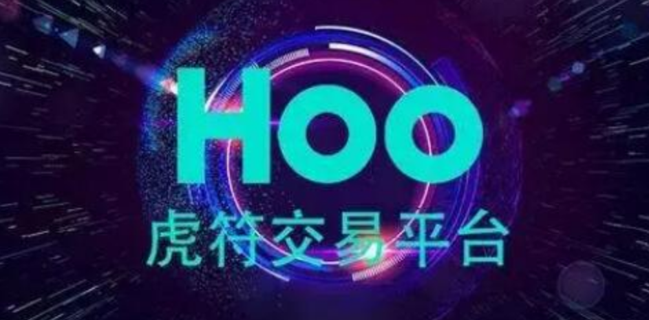 HOO虎符交易所官网下载：一站式获取