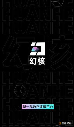 腾讯NFT新应用上线：300枚限量艺术品首发