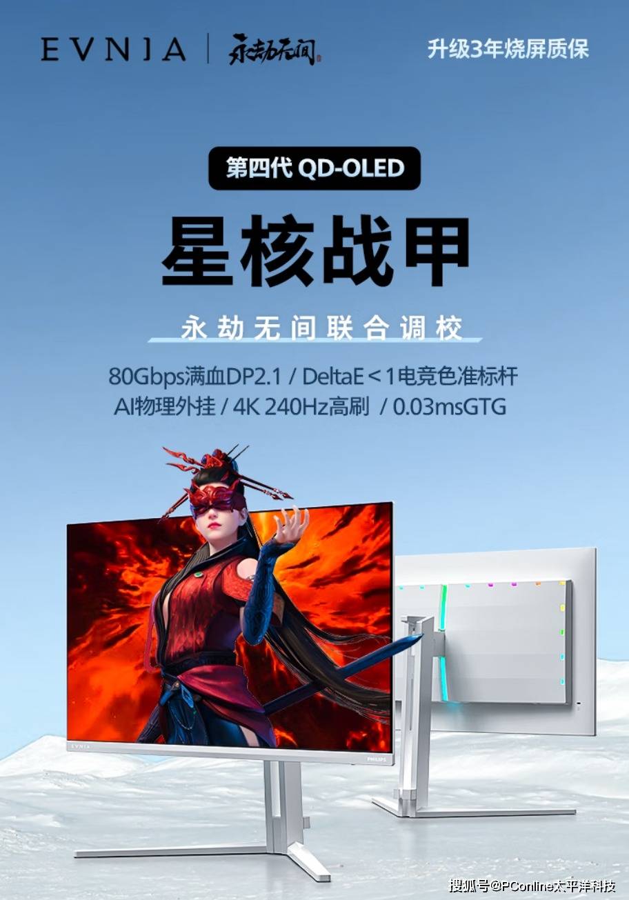 暗藏精彩,疾速来袭!飞利浦Evnia 27M2N8800畅享"电影级"游戏视界