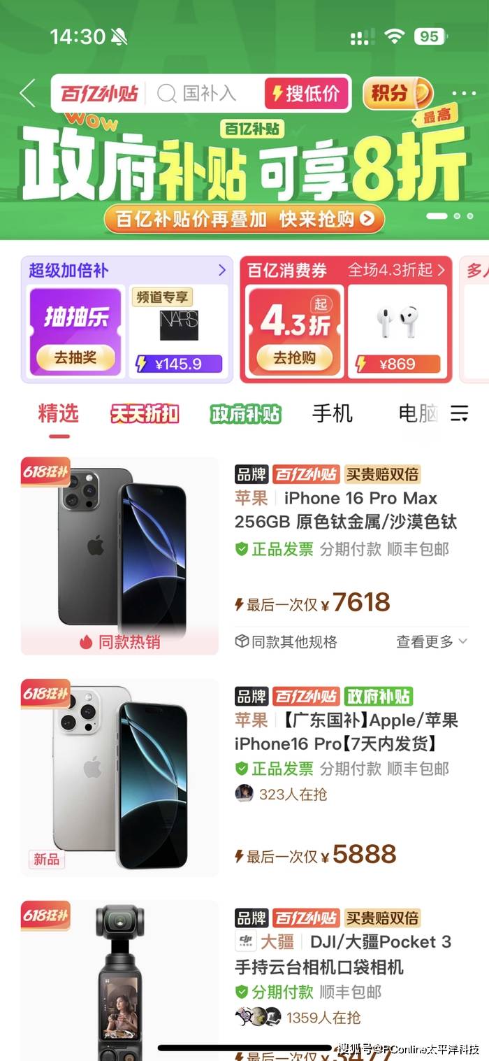 拼多多 618 购物狂欢，数码好物轻松购：科美锐承包你的青春影像记忆
