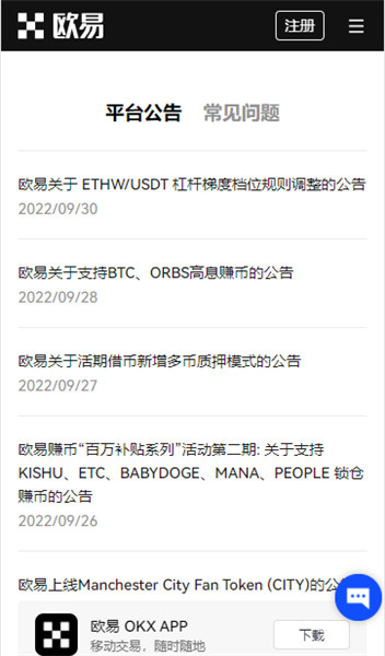 欧易iOS下载与网页版：安全使用指南