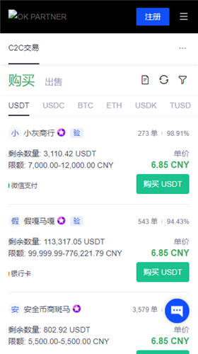 易欧交易所app下载与官网：防范风险指南