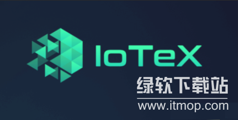 IoTX币前景：物联网区块链潜力股