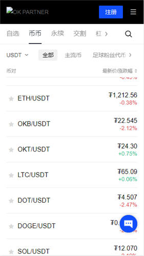 欧易OK平台注册下载：安全便捷