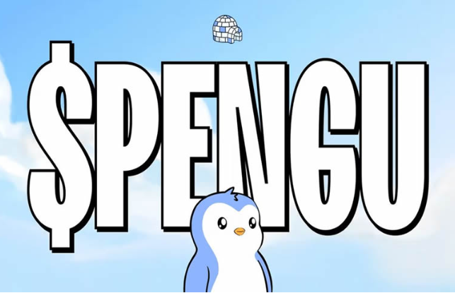 Pengu币2024年12月发行，起价0.03875美元
