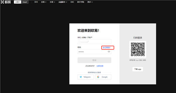 华为手机安装欧易，电脑版下载指南