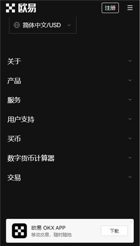 欧易电脑版app下载指南及风险防范