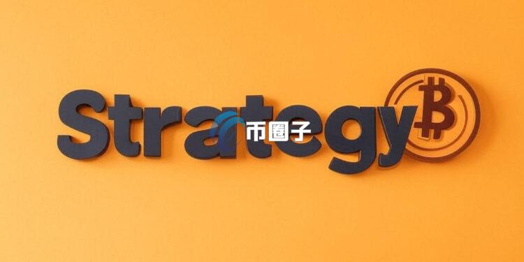 Strategy持币量冲100万枚，目标价飙至600美元