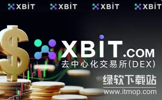 xbit平台币前景：多因素驱动价值增长