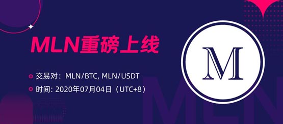 MLN币详解：前景、价值与DeFi热潮