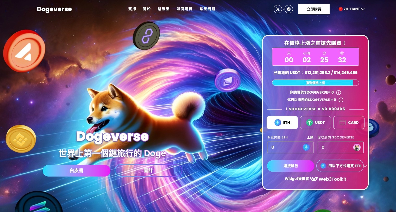 Solana热门多链Meme币Dogeverse预售火爆，筹资1300万美元