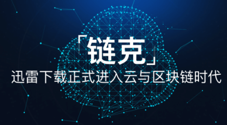 玩客币价值分析：潜力与挑战并存