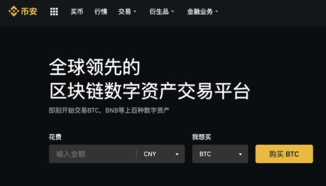 Binance电脑版下载：安全高效的加密货币交易平台