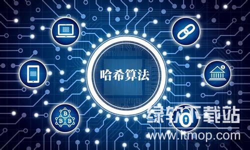 哈希算法原理详解：从数据转化到应用