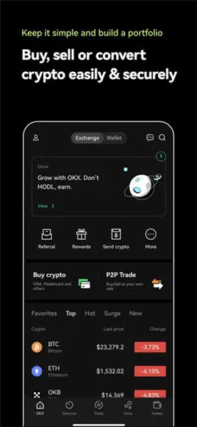 三大交易所v1.070_OY版下载：独家引擎优势