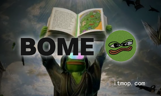 BOME获取攻略：交易所、游戏与质押