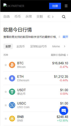 必火与HT交易所：苹果App深度对比