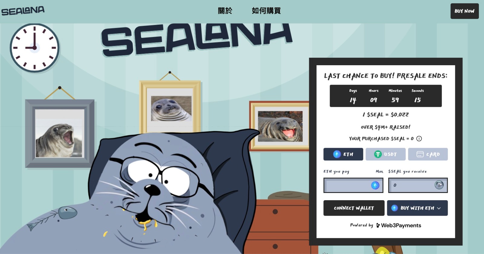 Sealana预售冲刺：DEX上市瞄准10倍回报