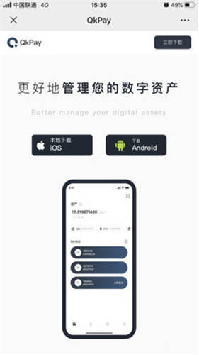 欧易OKX安卓版下载：安全高效的数字资产交易