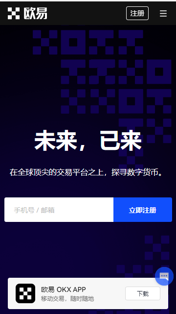Bitget注册与安卓app下载全攻略