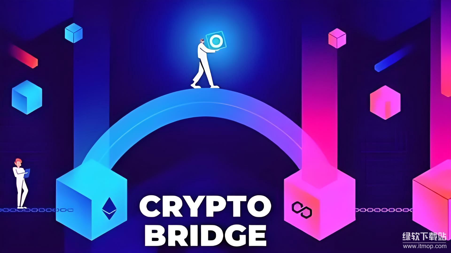 跨链桥解析：去中心化与资产流通的桥梁