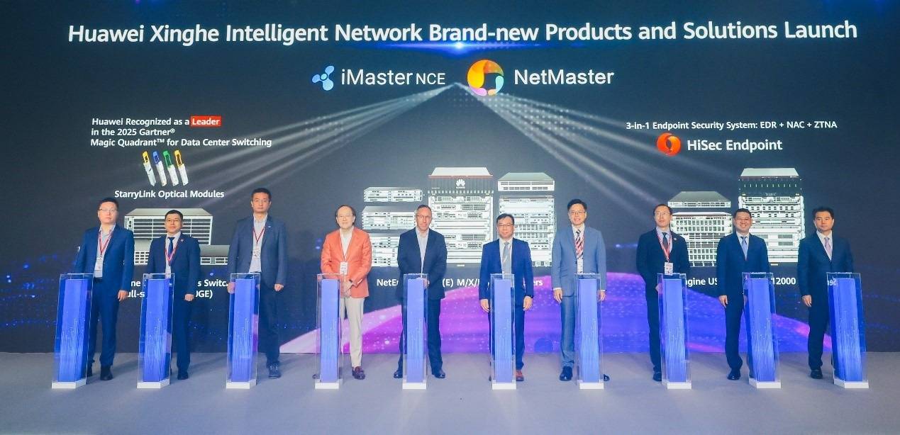 华为数据通信创新峰会2025香港启幕：星河AI网络引领数智新时代