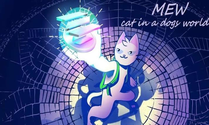 MEW币：美国团队打造的Solana猫主题Meme代币