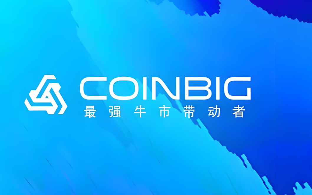 币大交易所：新西兰数字资产平台