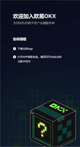 欧易app与电脑端下载：一站式服务体验