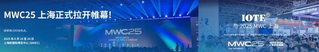飞猫闪耀 2025 上海双展，引领网络连接新浪潮