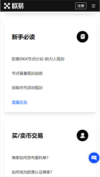 Ave交易所PC端：从注册到交易全攻略