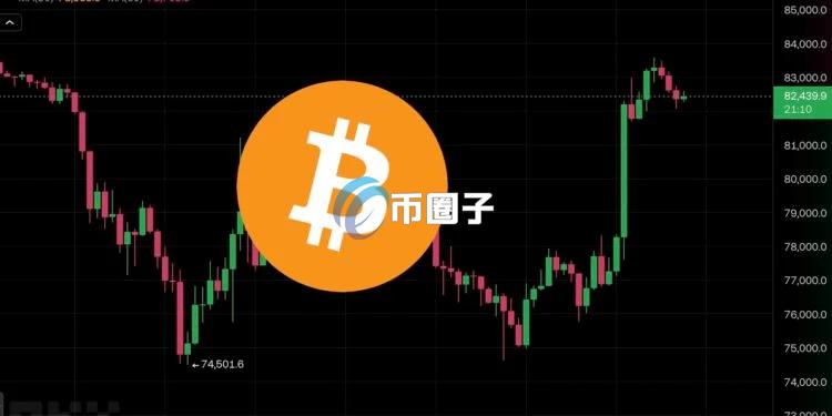 川普90天关税宽限！比特币冲击8.3万美元