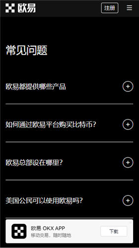 易欧注册下载攻略：官网网址与防诈骗指南