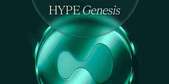 HYPE代币上线：HyperLiquid大规模空投开启