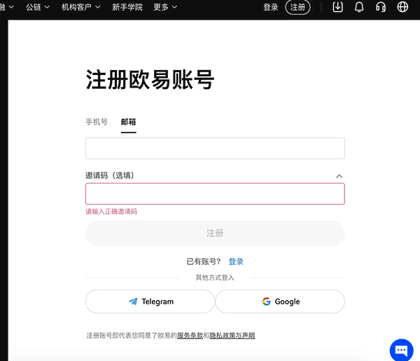 欧艺交易所app安卓下载：风险全解析