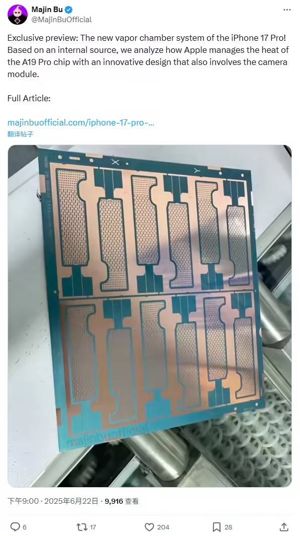 苹果散热革命！iPhone 17 Pro系列首搭均热板系统